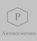 Автокосметика - интернет магазин бытовой и профессиональной химии "УралХимПроф" город Екатеринбург