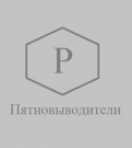 Пятновыводители - интернет магазин бытовой и профессиональной химии "УралХимПроф" город Екатеринбург